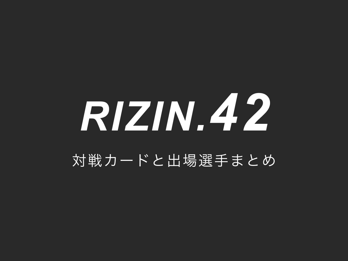 RIZIN.42